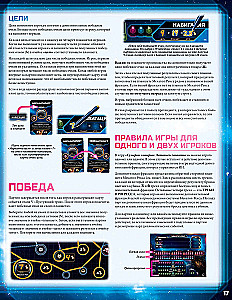 Twilight Imperium - Chronicle of the Galaxy